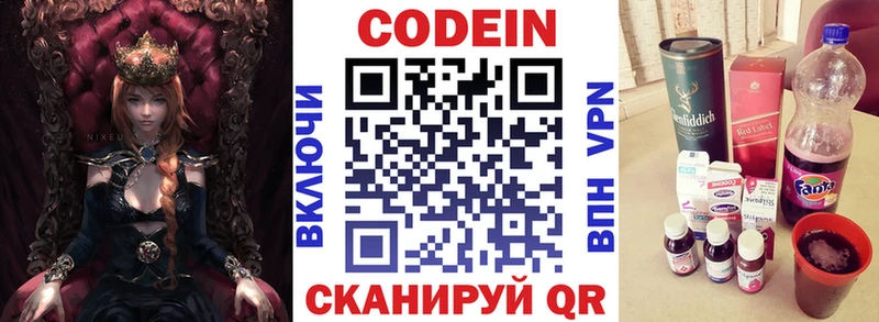 Codein Purple Drank  Кубинка 