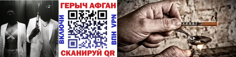 Героин Heroin  Кубинка 